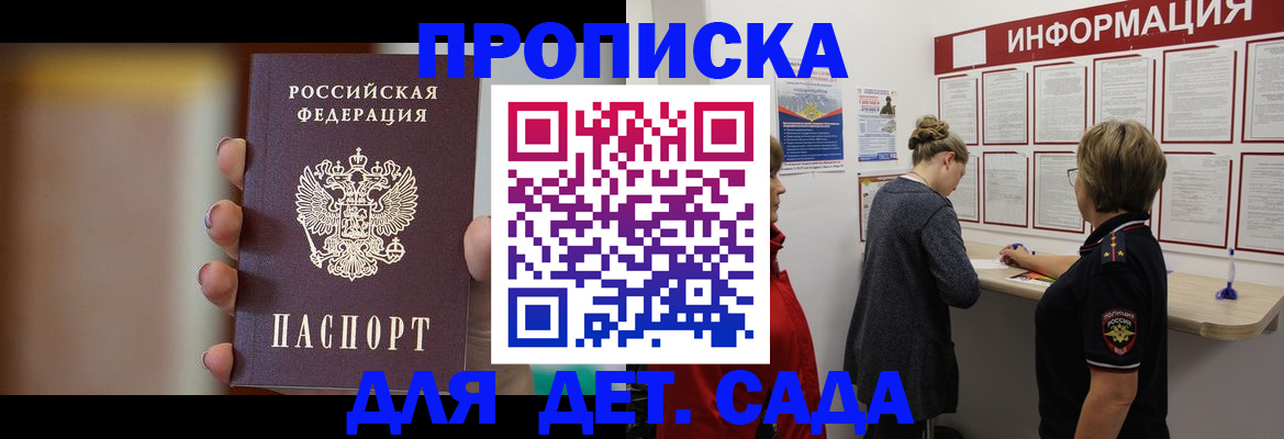 найти адрес прописки в Новочеркасске