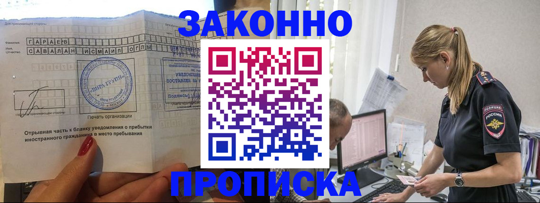 прописка паспорт в Новочеркасске